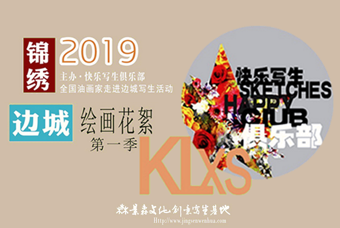 快乐写生俱乐部湘西边城（茶峒）写生花絮第一季