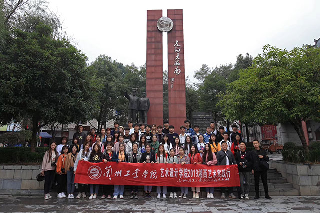 兰州工业学院——湘西写生行