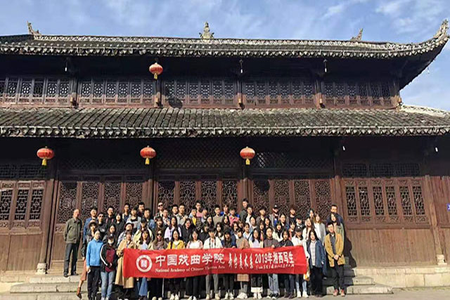 中国戏曲舞台美术——湘西采风之行