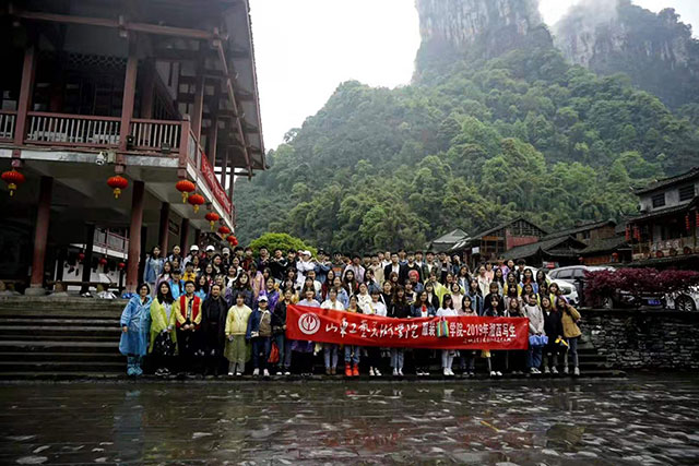 山东工艺美院——湘西采风之行