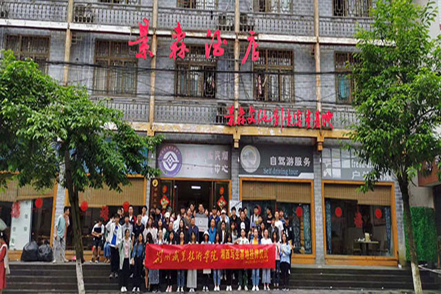 荆州职业技术学院——湘西采风行