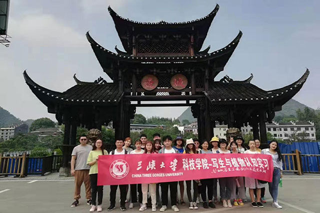 三峡大学科技学院——湘西写生行
