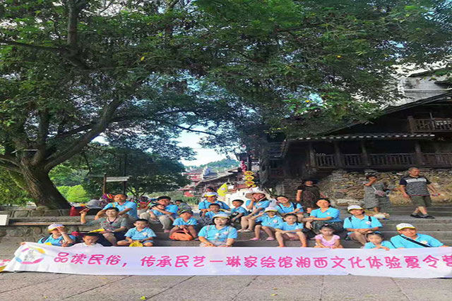 琳家绘馆——湘西写生夏令营
