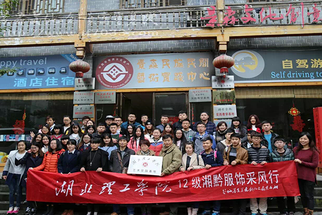 湖北理工学院艺术学院——湘西写生行