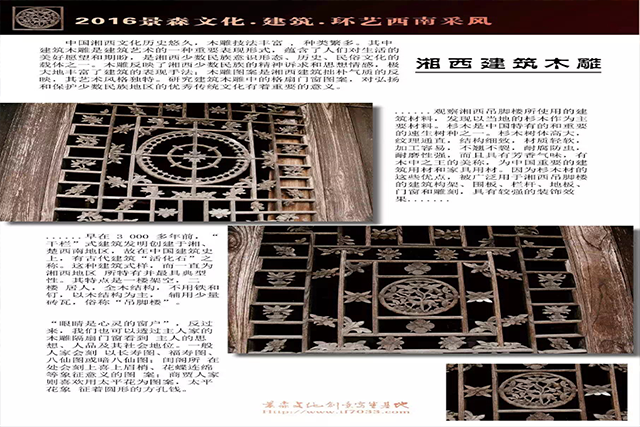 2016年西南环艺建设采风文化年！