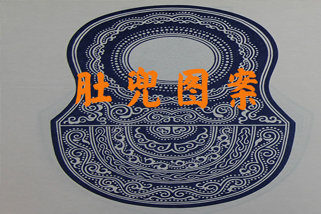 肚兜图案