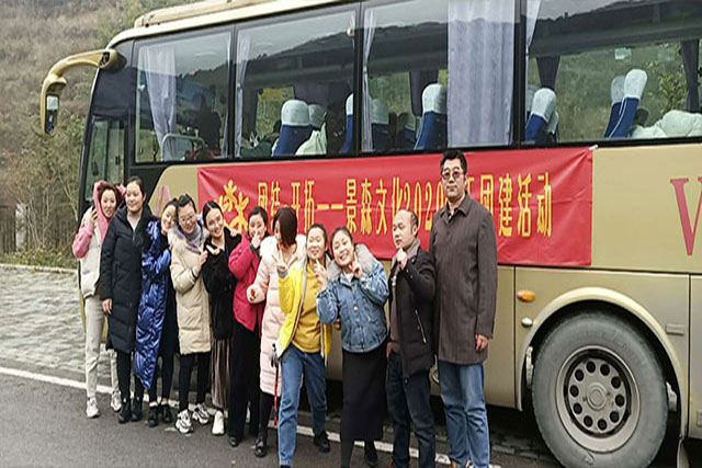 团结·开拓——景森文化2020员工团建活动（一）